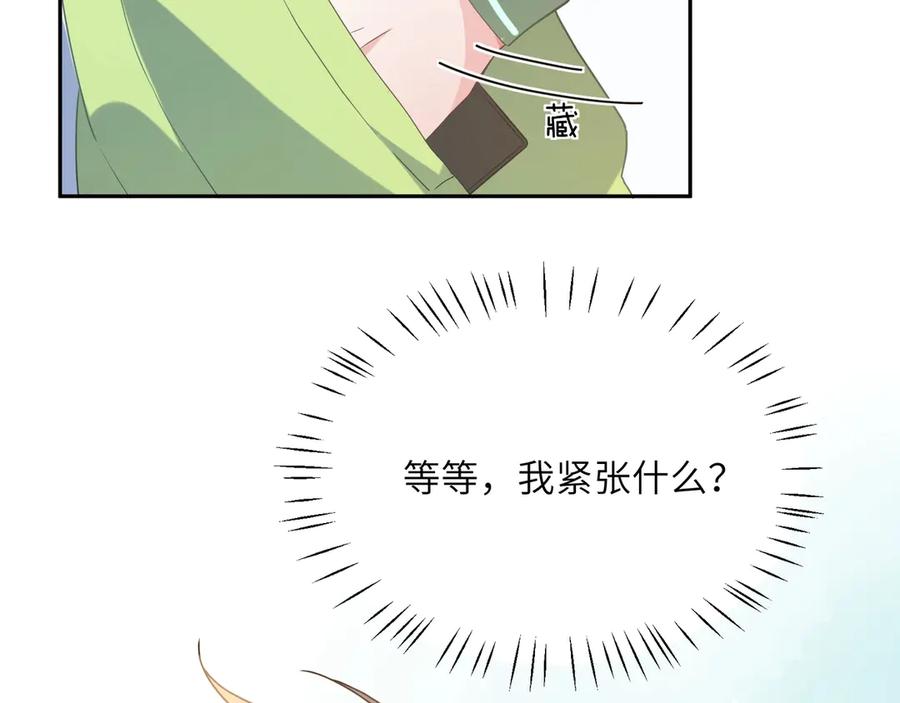 《有本事你再凶一个？》第7话 讨厌还是喜欢？ 第44页
