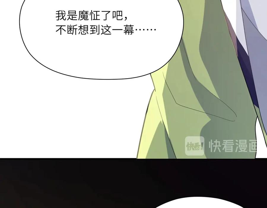 《有本事你再凶一个？》第7话 讨厌还是喜欢？ 第33页