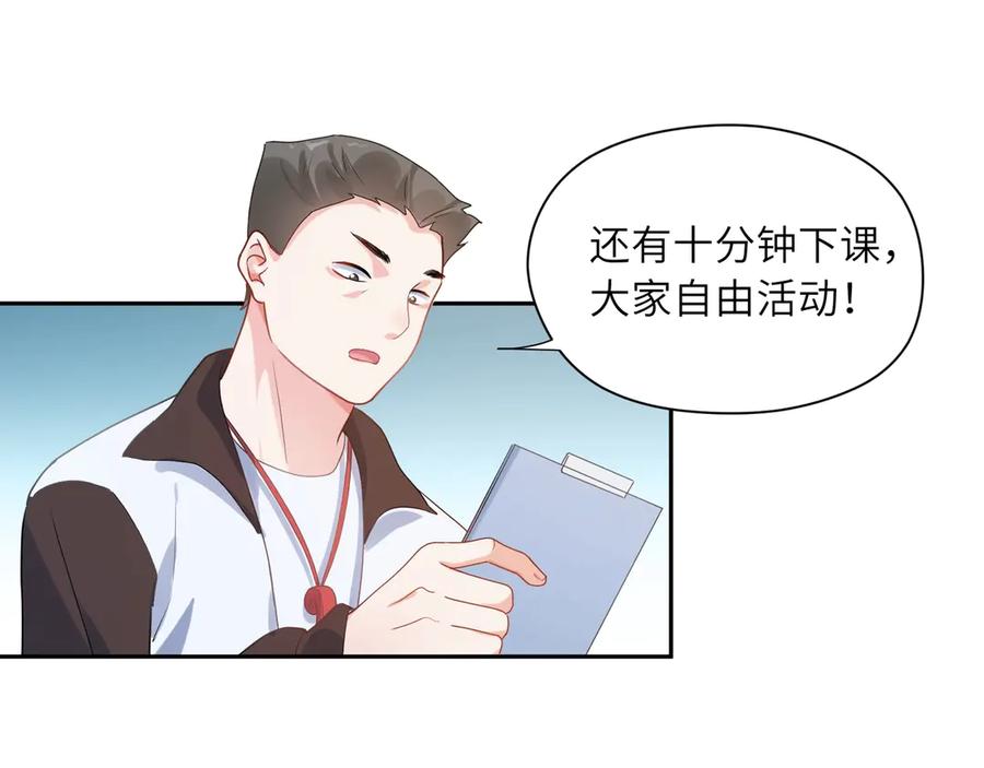 《有本事你再凶一个？》第7话 讨厌还是喜欢？ 第5页