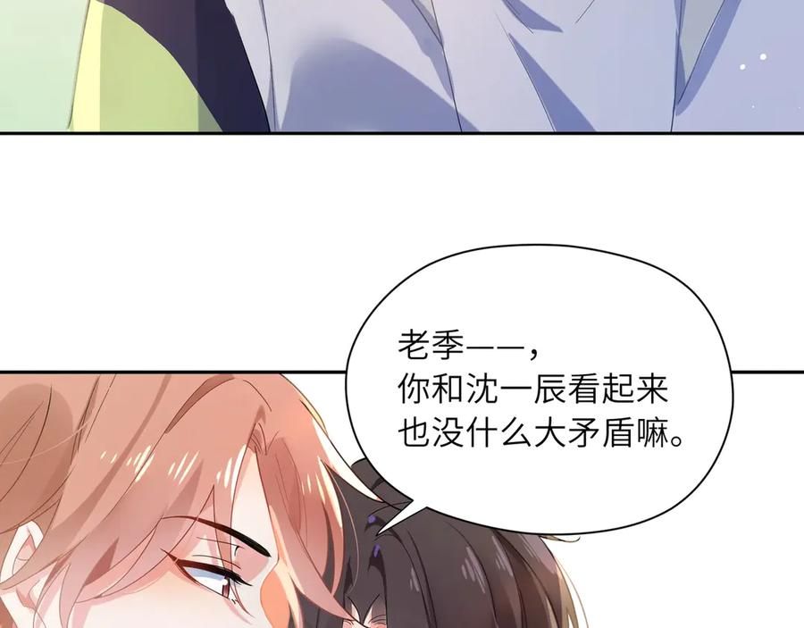《有本事你再凶一个？》第7话 讨厌还是喜欢？ 第8页