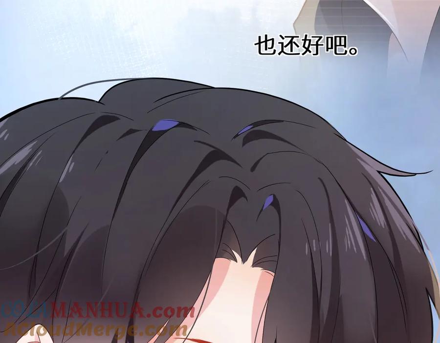 《有本事你再凶一个？》第7话 讨厌还是喜欢？ 第13页