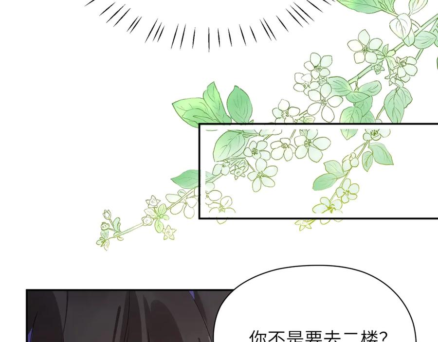 《有本事你再凶一个？》第7话 讨厌还是喜欢？ 第48页