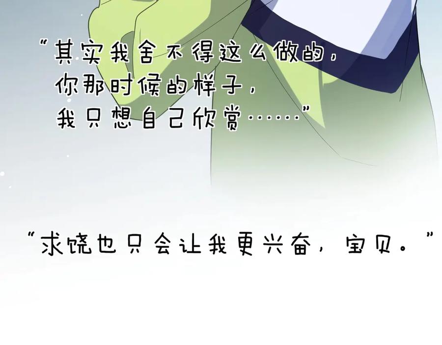 《有本事你再凶一个？》第7话 讨厌还是喜欢？ 第38页