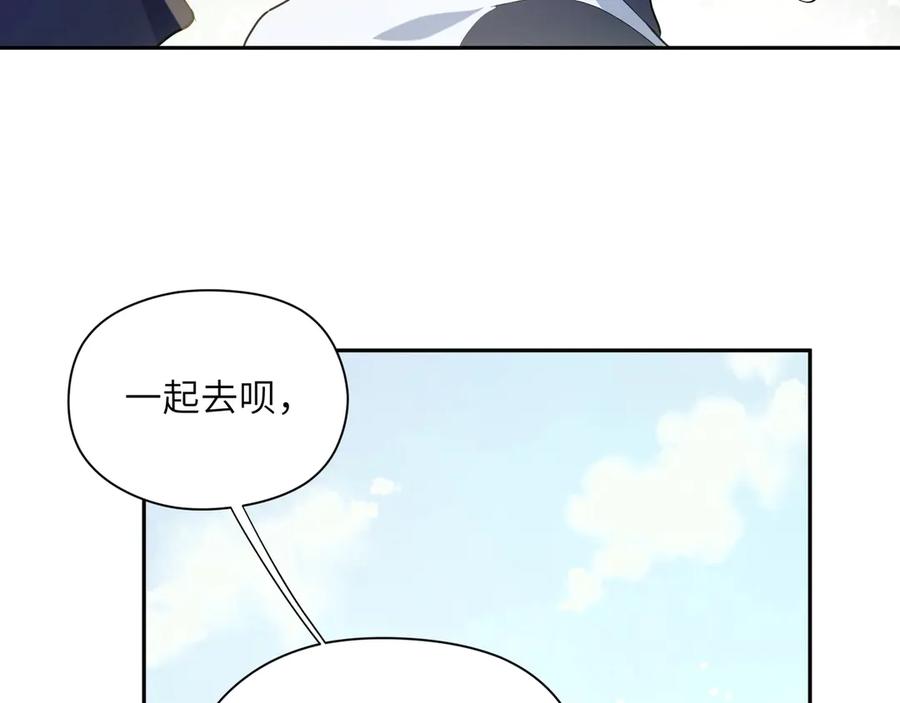 《有本事你再凶一个？》第7话 讨厌还是喜欢？ 第24页