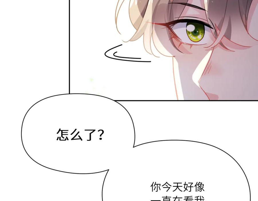 《有本事你再凶一个？》第96话 奇怪的危机感 第32页