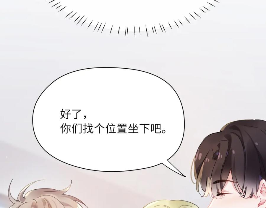 《有本事你再凶一个？》第96话 奇怪的危机感 第11页