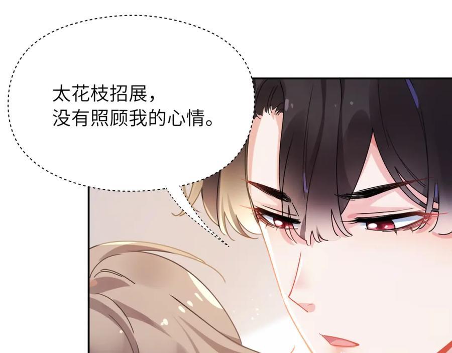 《有本事你再凶一个？》第96话 奇怪的危机感 第18页