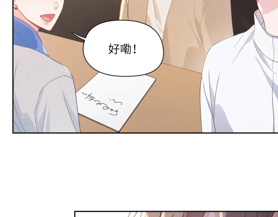 《有本事你再凶一个？》第96话 奇怪的危机感 第31页