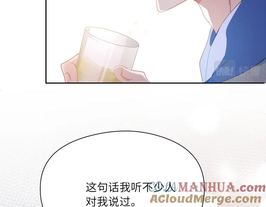 《有本事你再凶一个？》第96话 奇怪的危机感 第45页