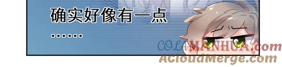 《有本事你再凶一个？》第96话 奇怪的危机感 第89页