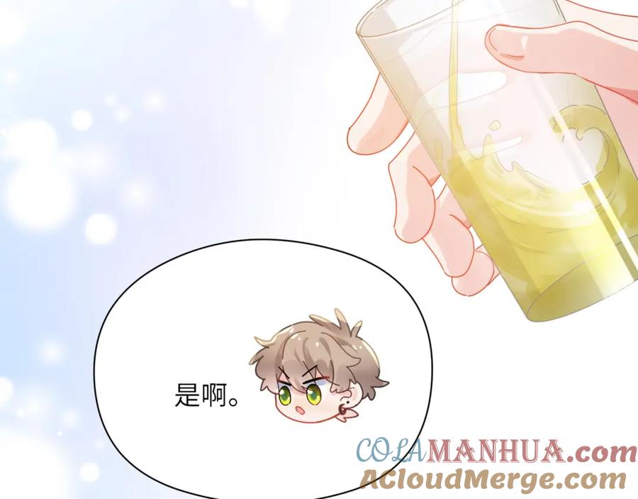 《有本事你再凶一个？》第96话 奇怪的危机感 第41页