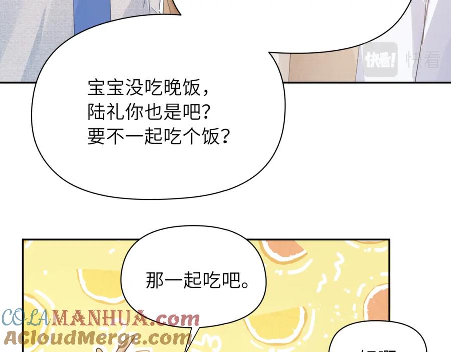 《有本事你再凶一个？》第96话 奇怪的危机感 第13页