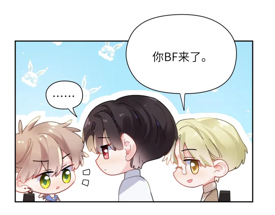 《有本事你再凶一个？》第96话 奇怪的危机感 第54页