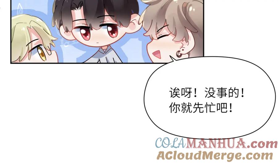 《有本事你再凶一个？》第96话 奇怪的危机感 第77页