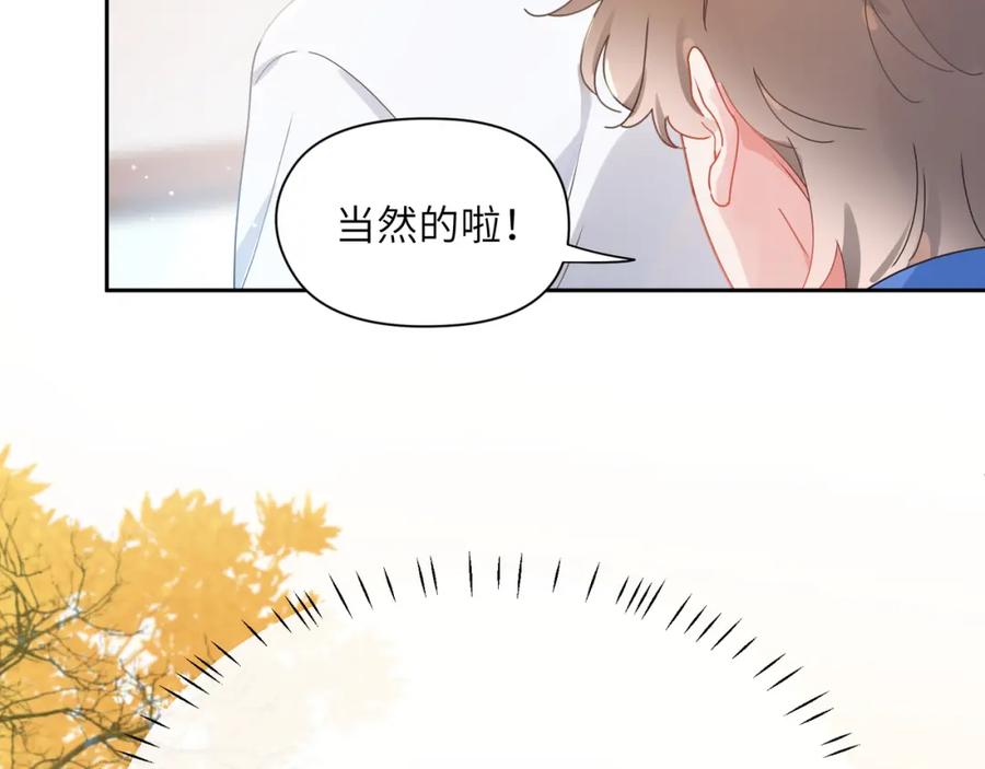 《有本事你再凶一个？》第96话 奇怪的危机感 第60页