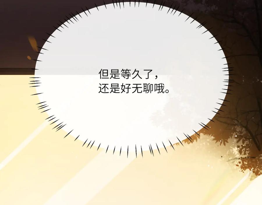 《有本事你再凶一个？》第96话 奇怪的危机感 第64页