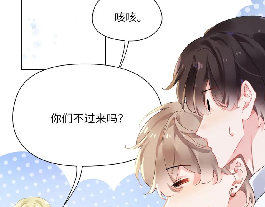 《有本事你再凶一个？》第96话 奇怪的危机感 第22页