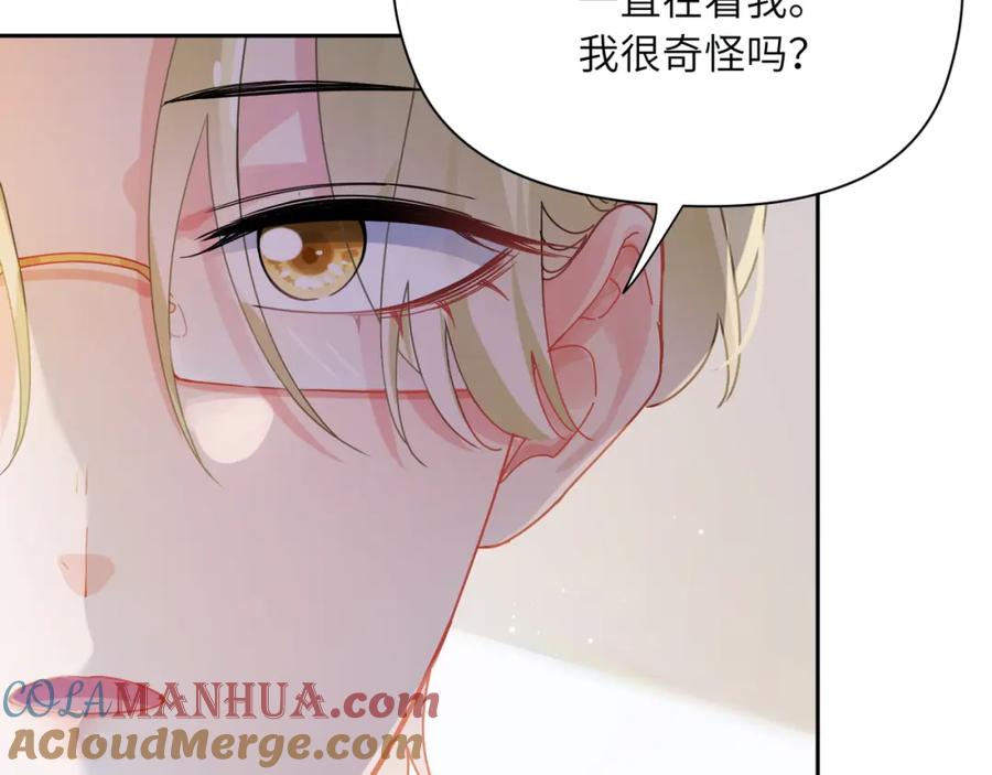 《有本事你再凶一个？》第96话 奇怪的危机感 第33页