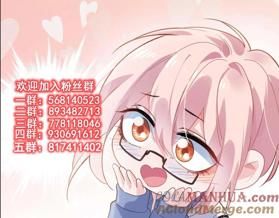 《有本事你再凶一个？》第96话 奇怪的危机感 第105页