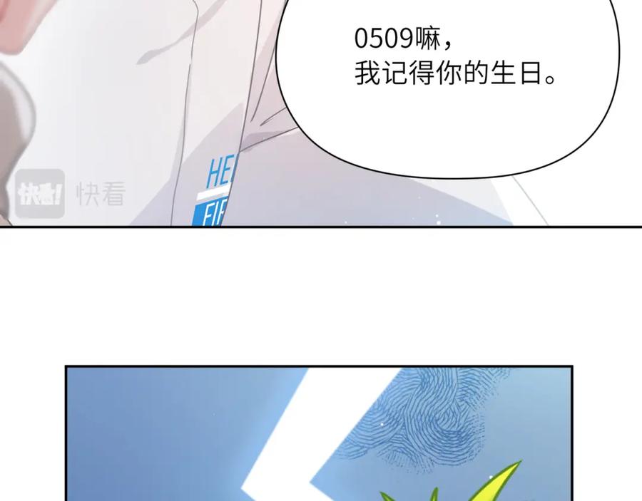 《有本事你再凶一个？》第96话 奇怪的危机感 第94页