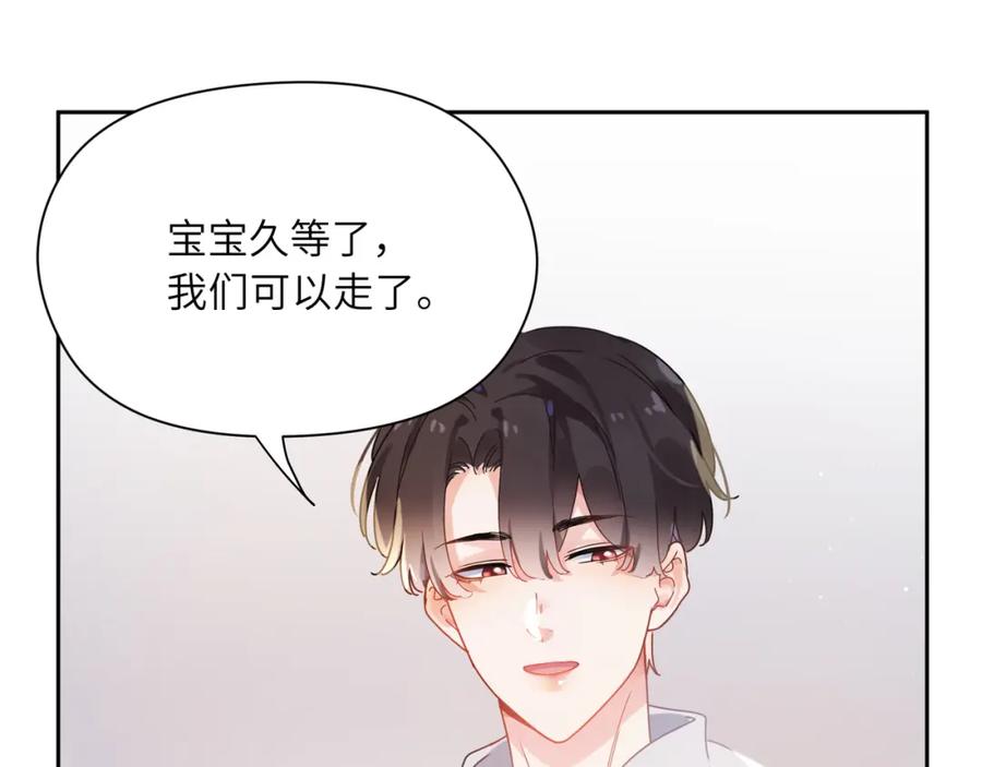 《有本事你再凶一个？》第96话 奇怪的危机感 第66页