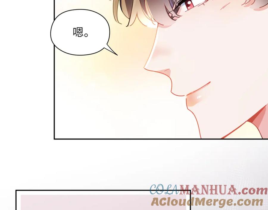 《有本事你再凶一个？》第96话 奇怪的危机感 第73页