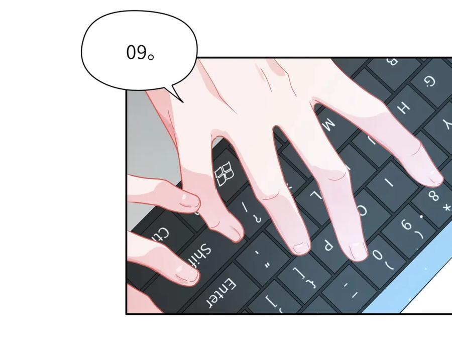 《有本事你再凶一个？》第96话 奇怪的危机感 第90页
