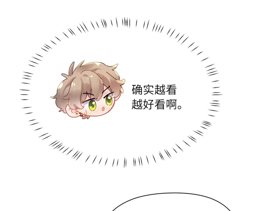 《有本事你再凶一个？》第96话 奇怪的危机感 第7页