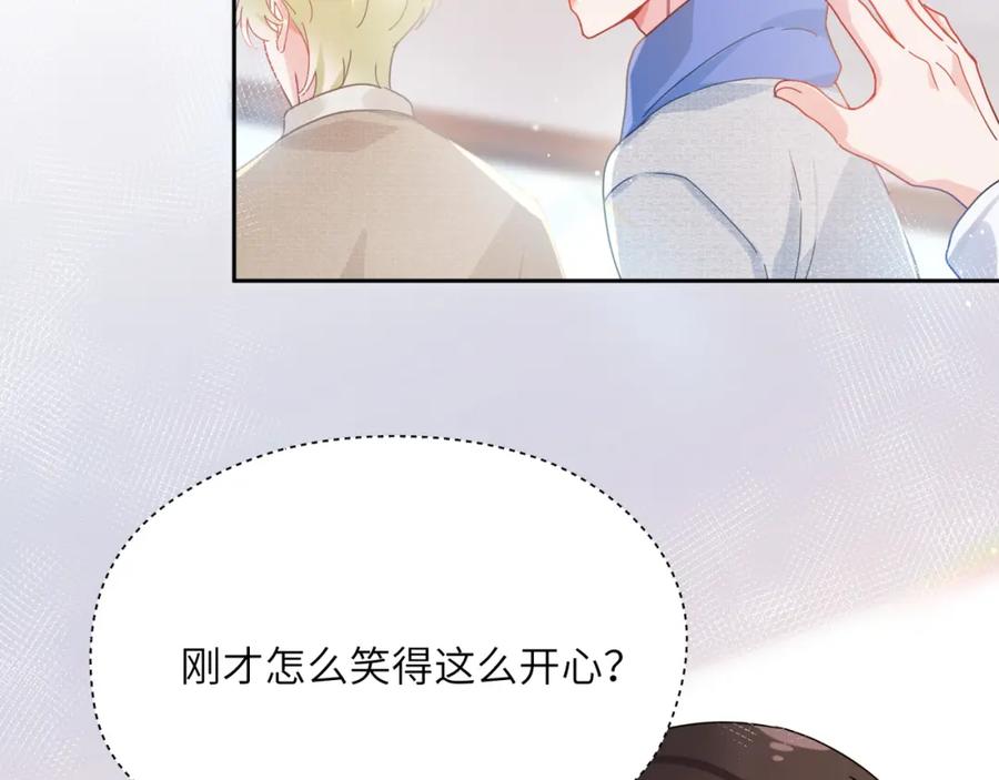 《有本事你再凶一个？》第96话 奇怪的危机感 第15页