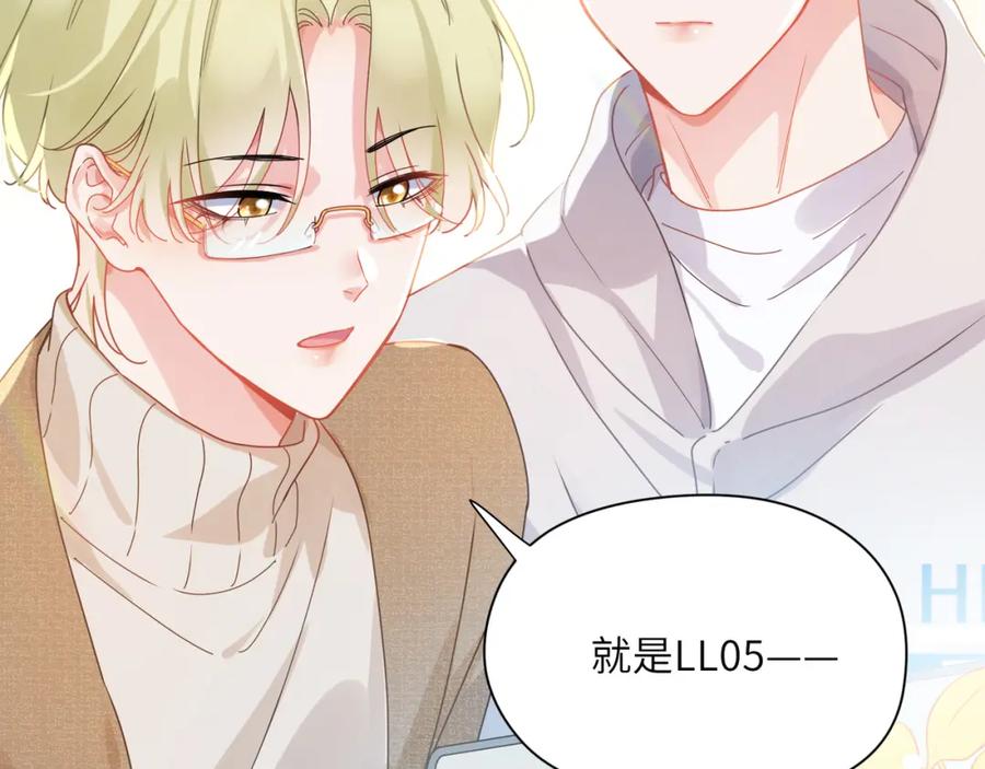 《有本事你再凶一个？》第96话 奇怪的危机感 第87页