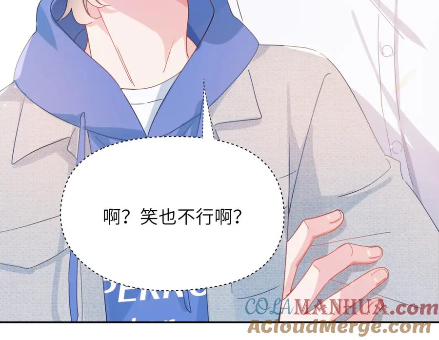 《有本事你再凶一个？》第96话 奇怪的危机感 第17页