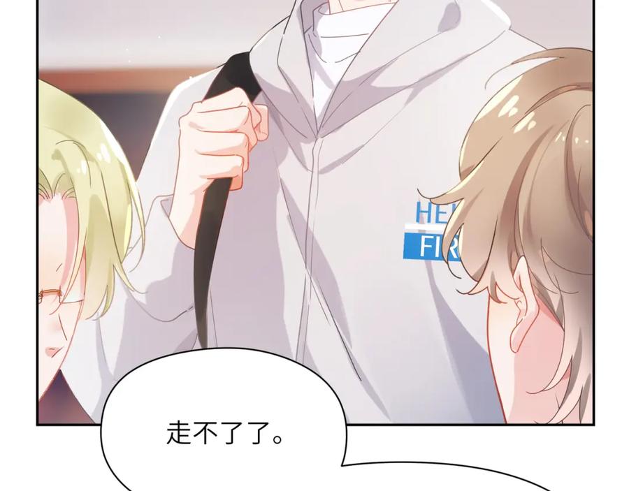 《有本事你再凶一个？》第96话 奇怪的危机感 第67页