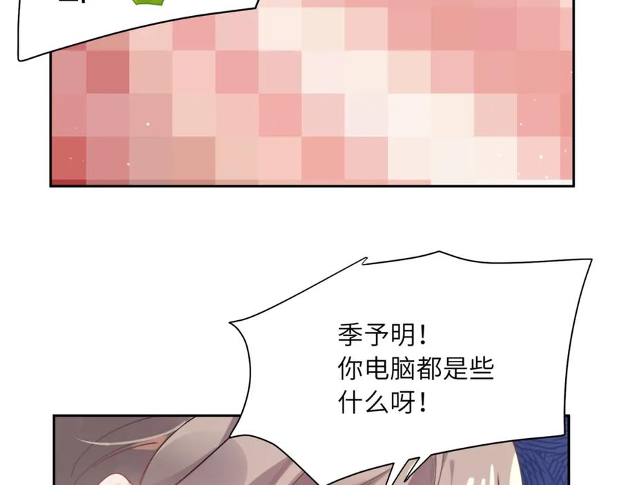 《有本事你再凶一个？》第97话 吃点醋 第62页