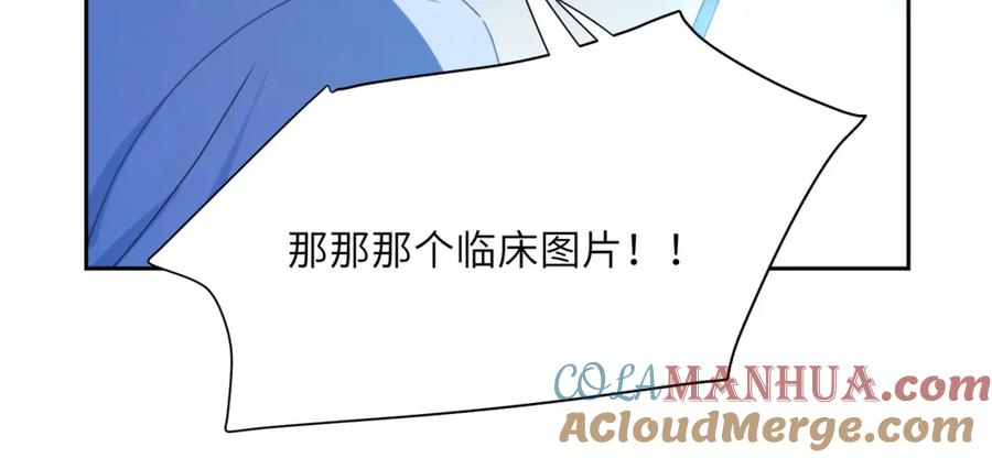 《有本事你再凶一个？》第97话 吃点醋 第64页
