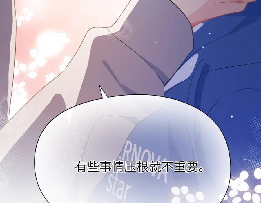 《有本事你再凶一个？》第97话 吃点醋 第80页