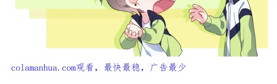 《有本事你再凶一个？》第97话 吃点醋 第96页