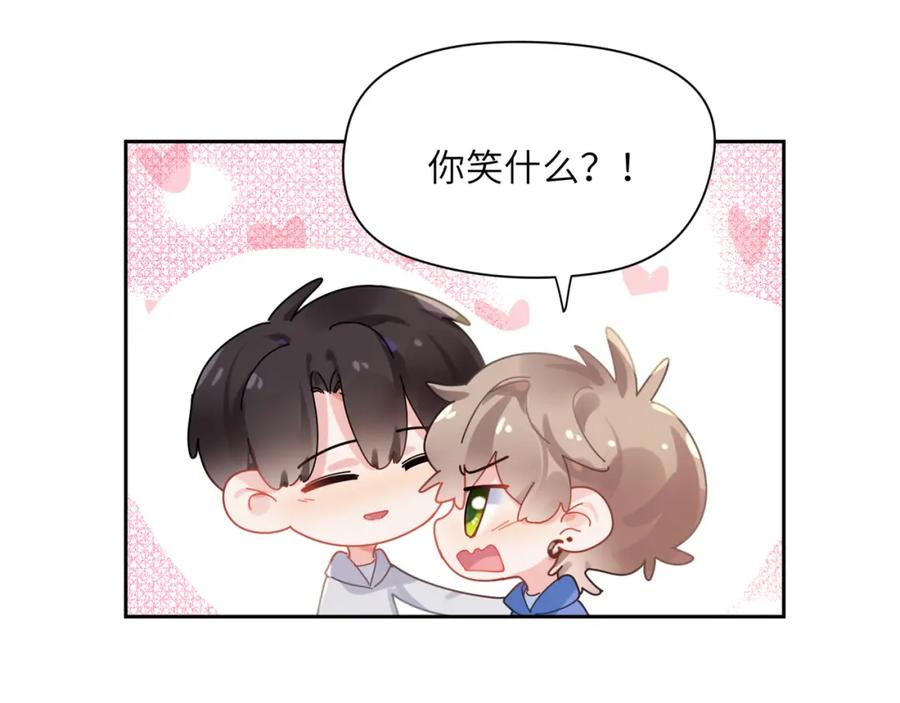 《有本事你再凶一个？》第97话 吃点醋 第75页
