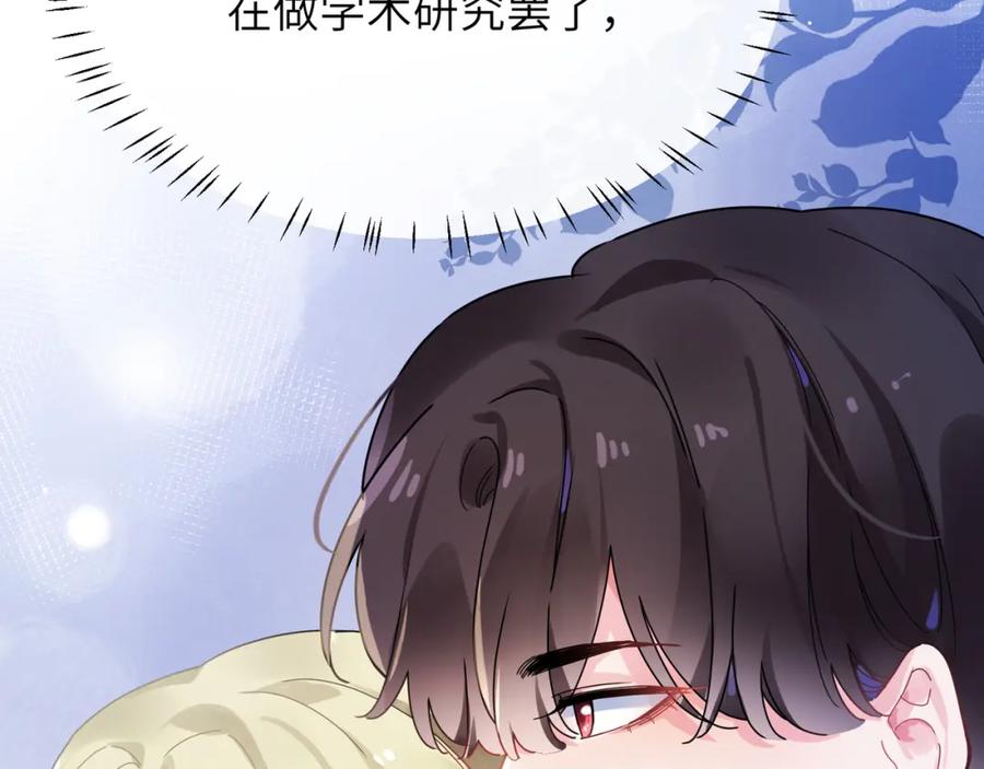 《有本事你再凶一个？》第97话 吃点醋 第36页