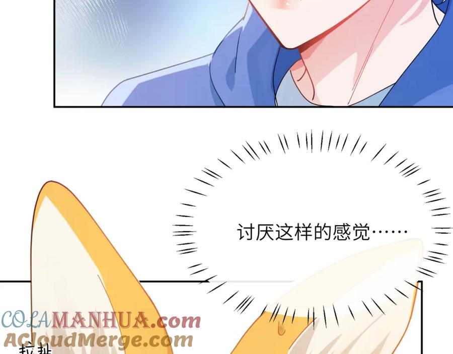 《有本事你再凶一个？》第97话 吃点醋 第19页