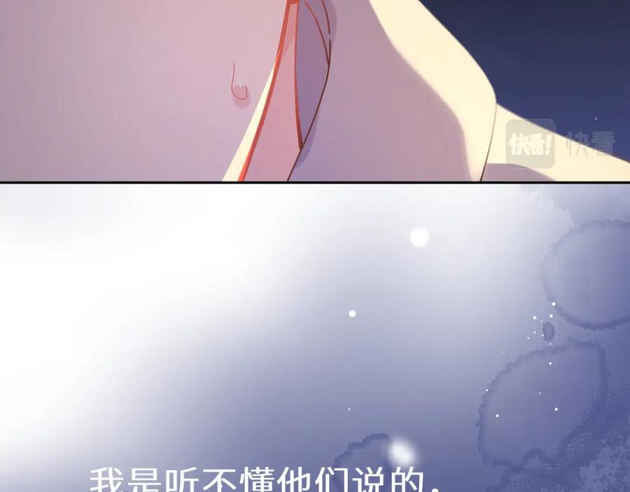 《有本事你再凶一个？》第97话 吃点醋 第50页