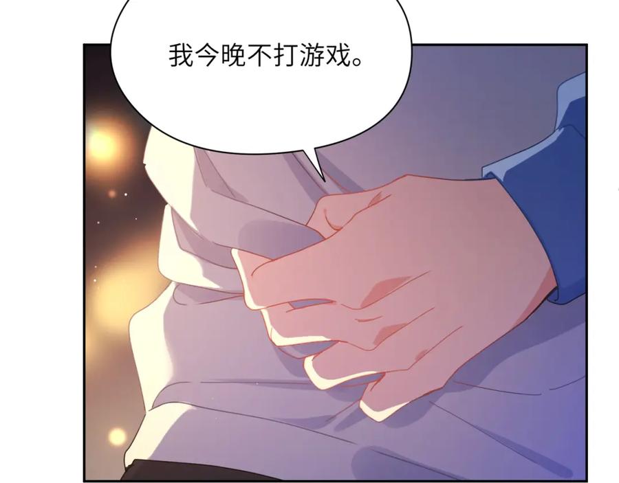 《有本事你再凶一个？》第97话 吃点醋 第48页