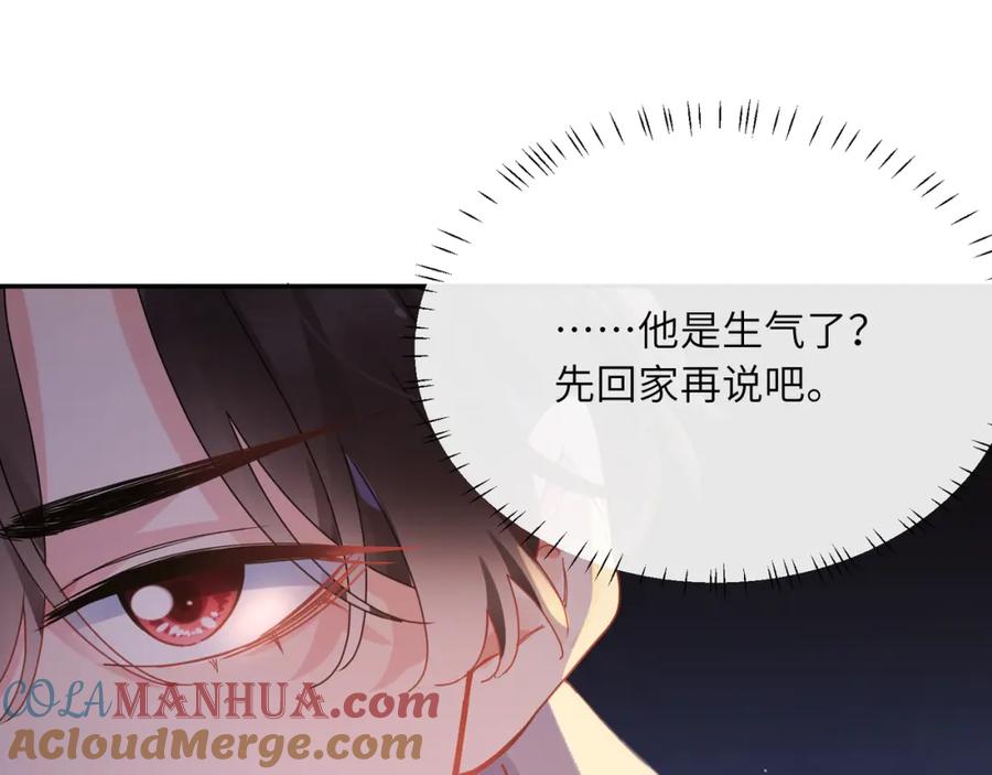 《有本事你再凶一个？》第97话 吃点醋 第49页