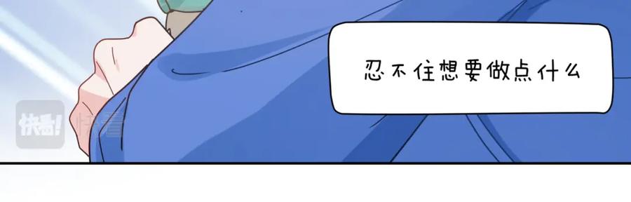 《有本事你再凶一个？》第97话 吃点醋 第27页
