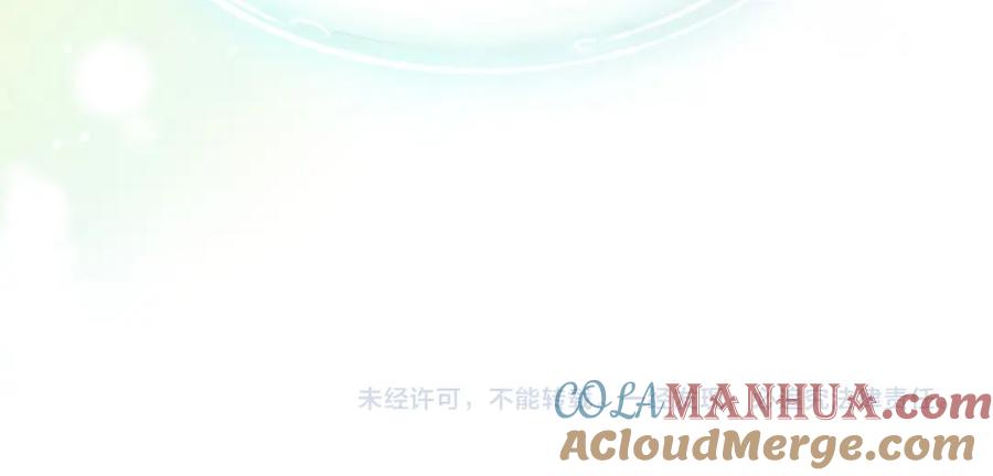 《有本事你再凶一个？》第98话 吃醋的男人 第76页