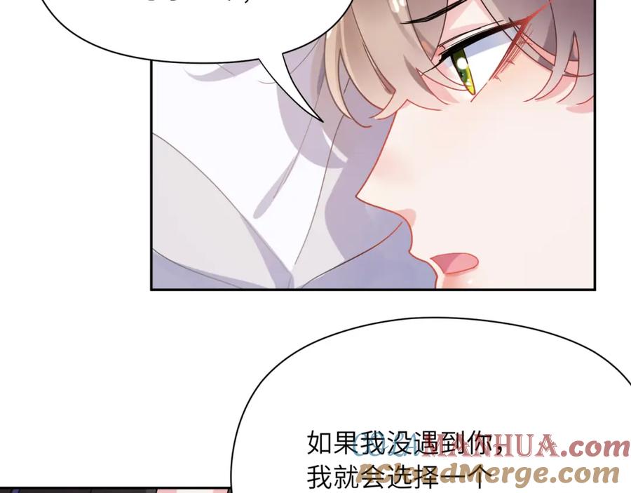 《有本事你再凶一个？》第98话 吃醋的男人 第49页
