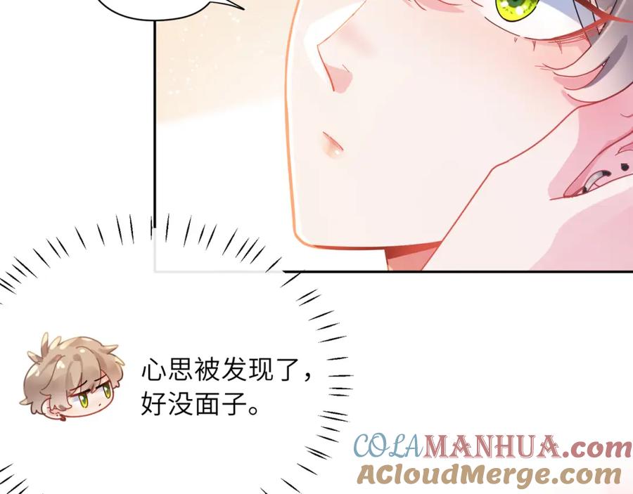 《有本事你再凶一个？》第98话 吃醋的男人 第7页