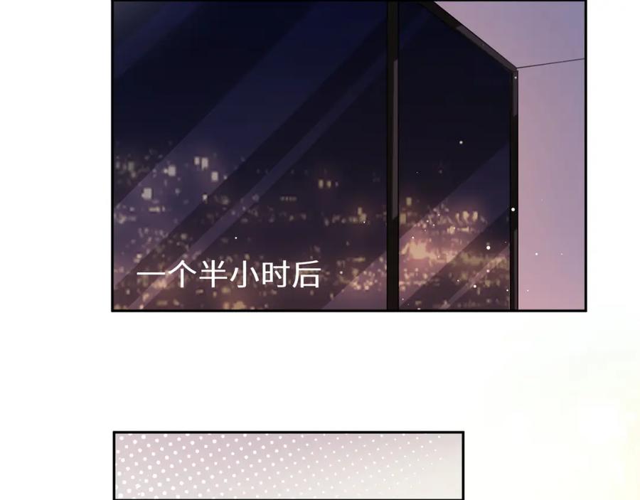 《有本事你再凶一个？》第98话 吃醋的男人 第74页