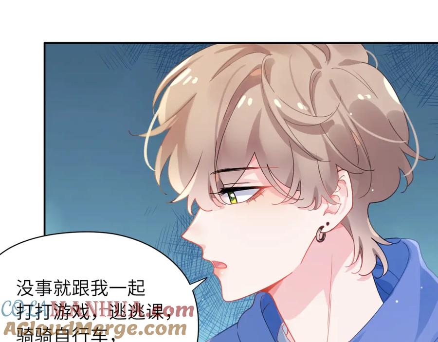 《有本事你再凶一个？》第98话 吃醋的男人 第52页