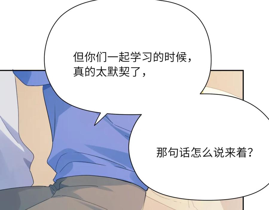 《有本事你再凶一个？》第98话 吃醋的男人 第38页