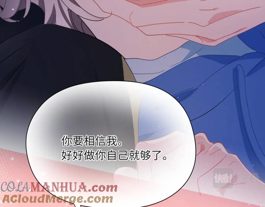 《有本事你再凶一个？》第98话 吃醋的男人 第25页